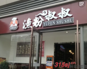 渔粉叔叔店的优势如何?行业发展前景怎么样