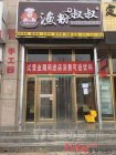 庆城县有没有渔粉叔叔实体店