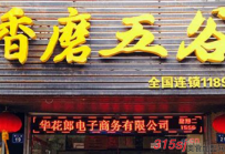 粗粮加盟店什么品牌好？加盟费多少？