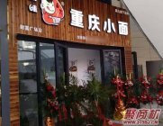 开什么店靠谱赚钱