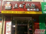 什么店长久赚钱