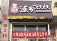 小本生意小吃店店排行榜