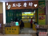 想开个五谷杂粮店怎么样？