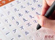 全国练字十佳品牌排行榜