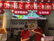 2020年开一家味子夫鸡柳店怎么样?