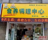 想开个五谷杂粮磨粉店该怎么提高盈利