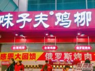 开个鸡柳小吃店卖炸鸡柳怎么样?