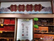 投资5-10万开什么店比较靠谱