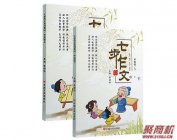 中国最好的大语文品牌