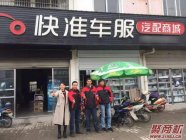 新手直接开汽配店怎么样？哪个品牌好