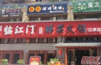 火锅店利润怎么样什么品牌赚钱