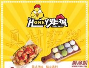 开炸鸡店挣钱吗(HONEY韩式炸鸡)