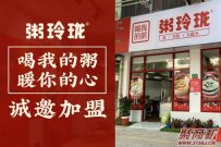 养生粥店开在什么地方合适?