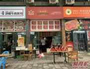 我想创业,开什么店比较好呢(金海家肉蟹煲)