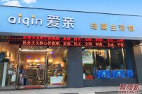 爱亲母婴店总公司在哪里