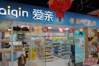 怎么加盟母婴店品牌？要投资多少钱？