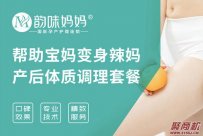 女性创业加盟个产后修复怎么样