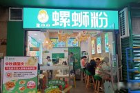 开柳州正宗螺蛳粉加盟店加盟哪家好?