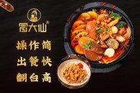 几万元可以加盟冒大仙冒菜吗?