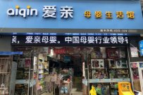 全国最火的加盟店是哪家