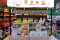 五谷杂粮加盟店投资多少钱可以开？