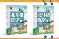 小学生练字选择哪个品牌好?