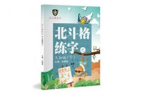 2022年开年创业做什么生意好(北斗格练字)