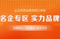 现在加盟什么店生意比较好?推荐几个2022热门小项目