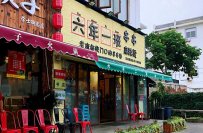 新开业的串串香店要如何引流?