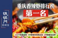 正宗麻辣香锅加盟店投资多少钱？