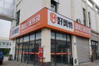 国内汽配店加盟哪个好？