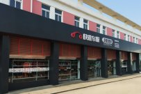 汽车配件加盟店10大品牌哪个好