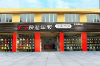 易损件汽配连锁加盟开店哪个好？