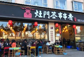 开一家串串店一般加盟费要多少钱?