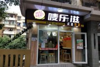 汉堡快餐店加盟店加盟哪家好