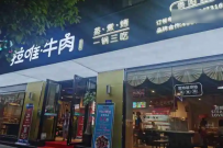 加盟火锅店投资费用一般多少钱