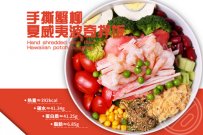 轻食加盟店哪个品牌好