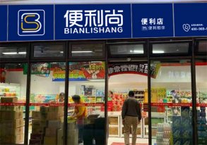 怎么加盟24小时便利店?