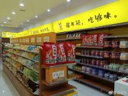 零食店加盟连锁品牌选哪个