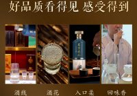 酱香白酒代理加盟投资多少钱