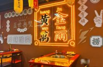 螺蛳粉火锅加盟店哪家好?九仟捞加盟靠谱吗?