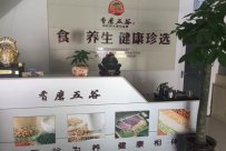 五谷杂粮有没有免费加盟店？