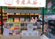 香磨五谷加盟开店的怎么样