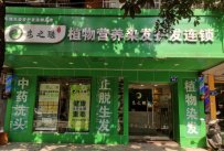 养发馆如何加盟店能做吗？