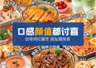 加盟外卖快餐店多少钱？