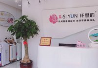 产后恢复店加盟哪家好？纤思韵一站式开店更省心！