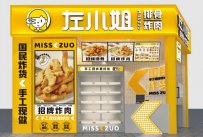 小投资3-5万开个炸酥肉店利润怎么样?