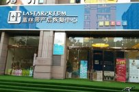 想投资个产后修复店，需要多少钱可以开?