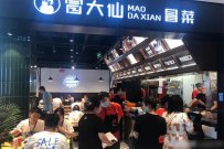 冒菜加盟费用大概是多少?10万能开冒菜店吗