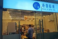 开轻食店怎么赚钱?轻食店经营如何